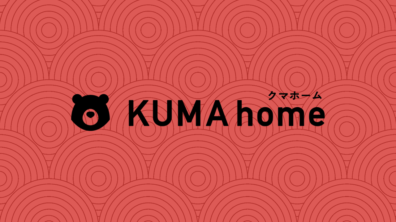 札幌の工務店KUMAhomeの施工事例 (5)