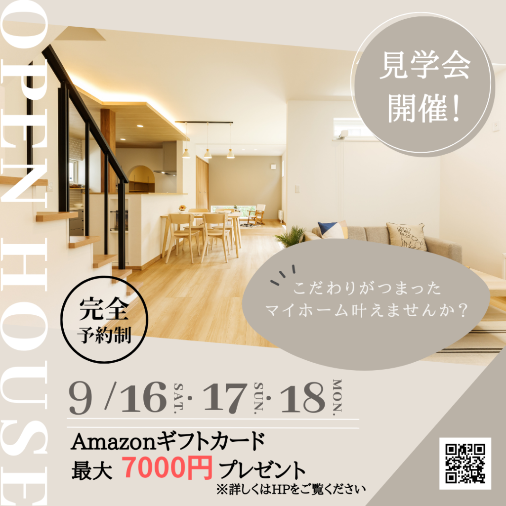 Amazonギフトカード最大7000円プレゼント