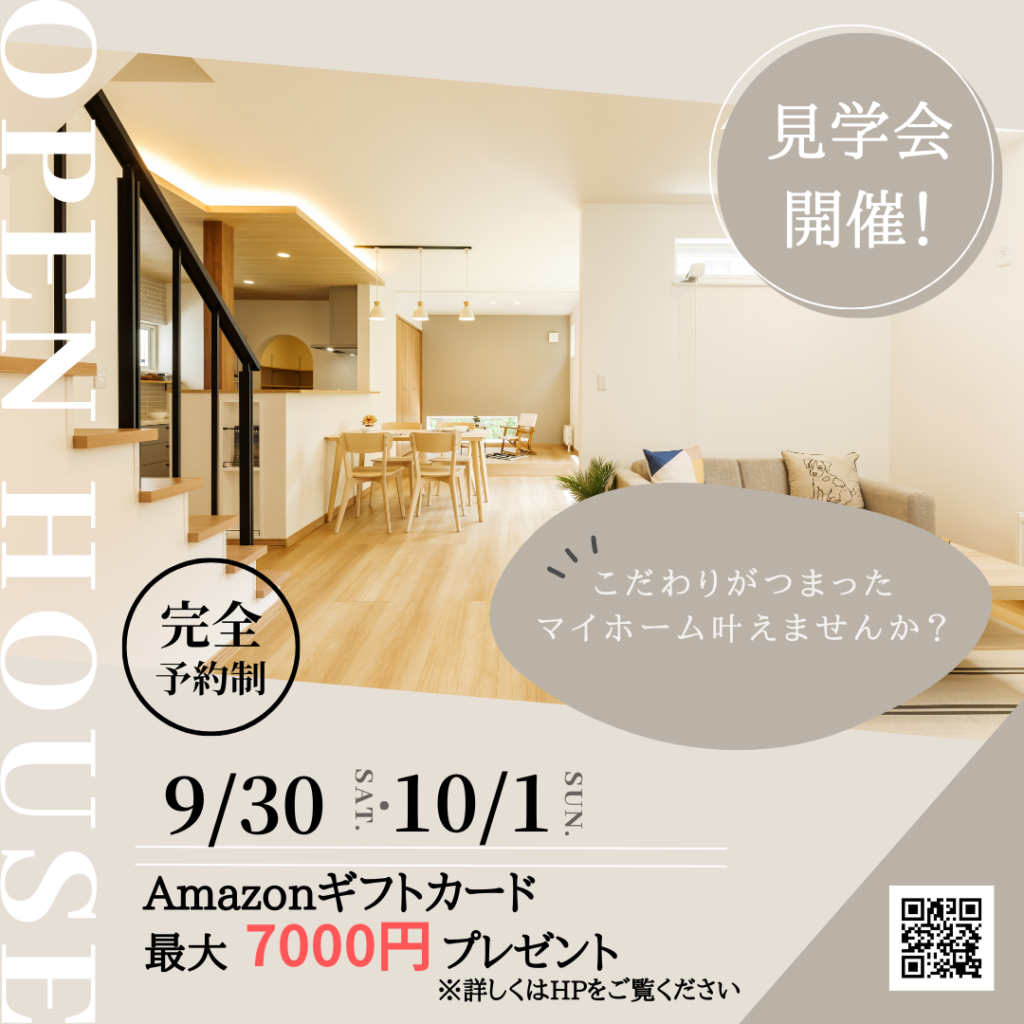 Amazonギフトカード最大7000円プレゼント【第3弾】